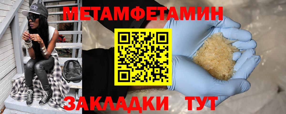 Щёлково  АМФЕТАМИН 97%  Вход с VPN 