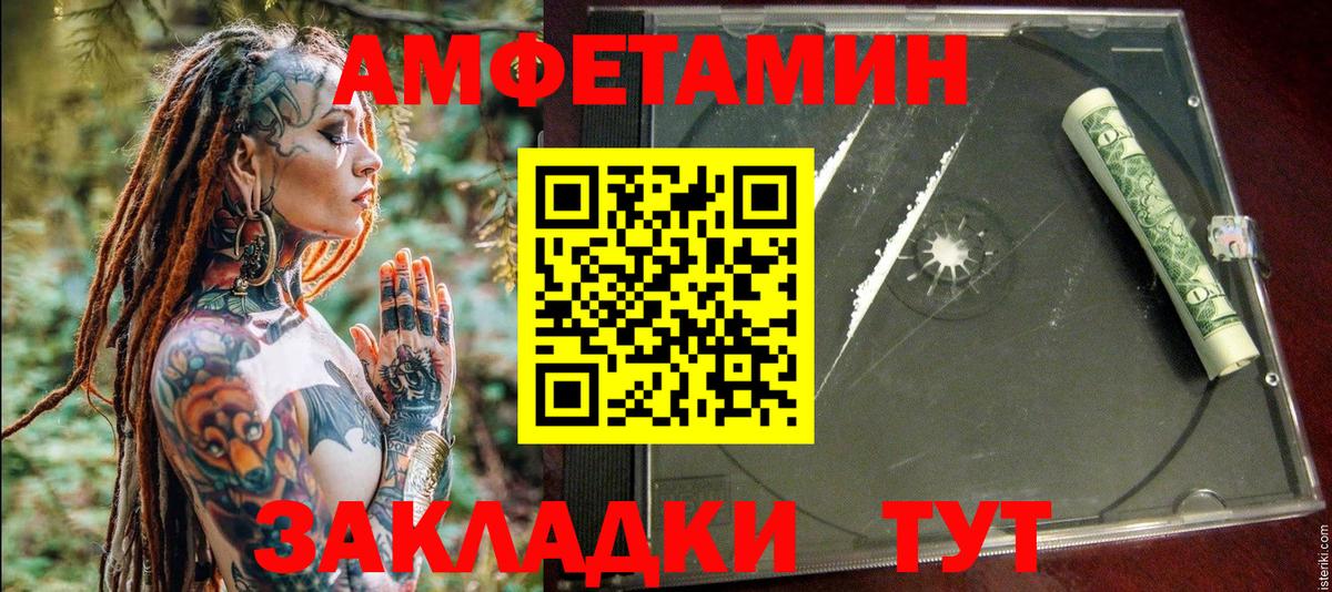 Амфетамин 97% Щёлково