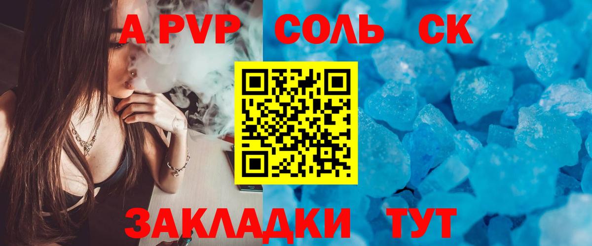 Альфа ПВП  Вход с VPN  Alpha-PVP мука  APVP мука  Щёлково  Alfa_PVP Соль 