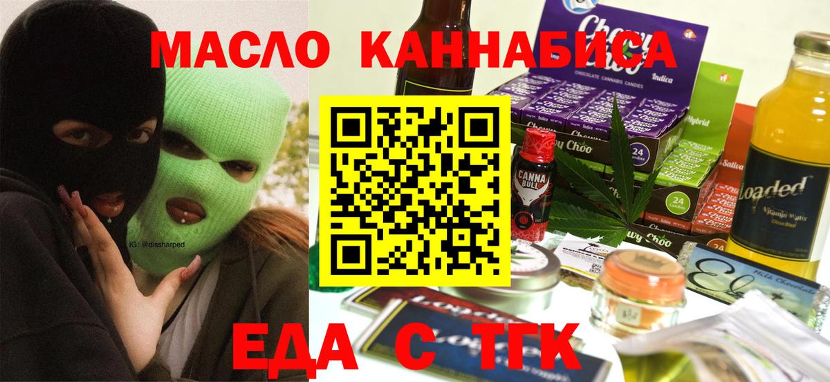 Щёлково  Canna-Cookies конопля  Вход с VPN 