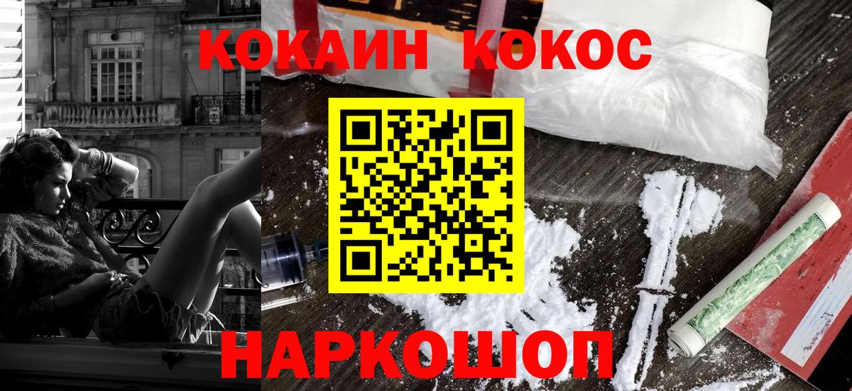 Щёлково  КОКАИН 98%  Вход с VPN 