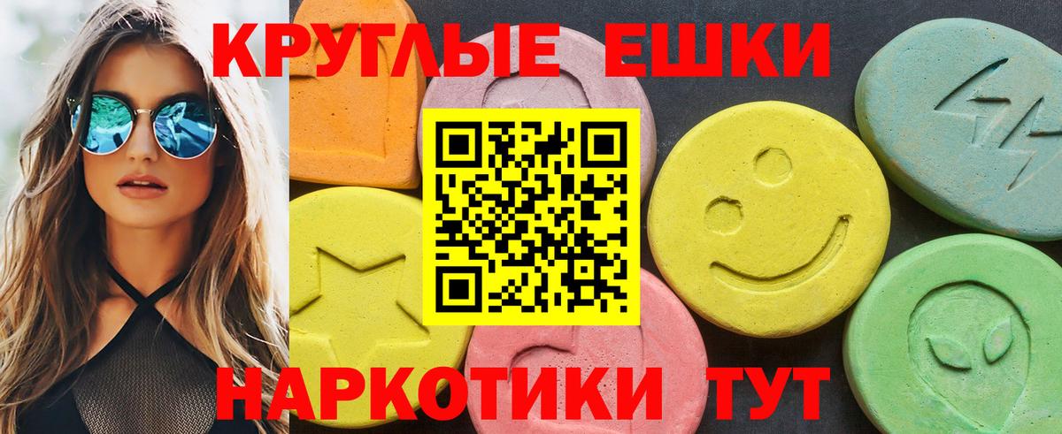 Экстази MDMA  Экстази Philipp Plein  что такое   Вход с VPN  Щёлково  ЭКСТАЗИ 