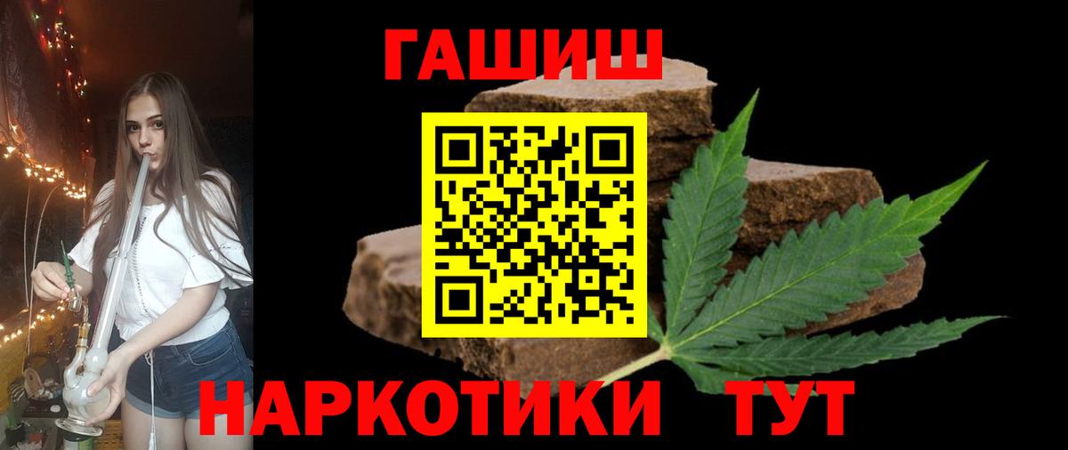 ГАШИШ гашик  Гашиш  Щёлково  Вход с VPN 