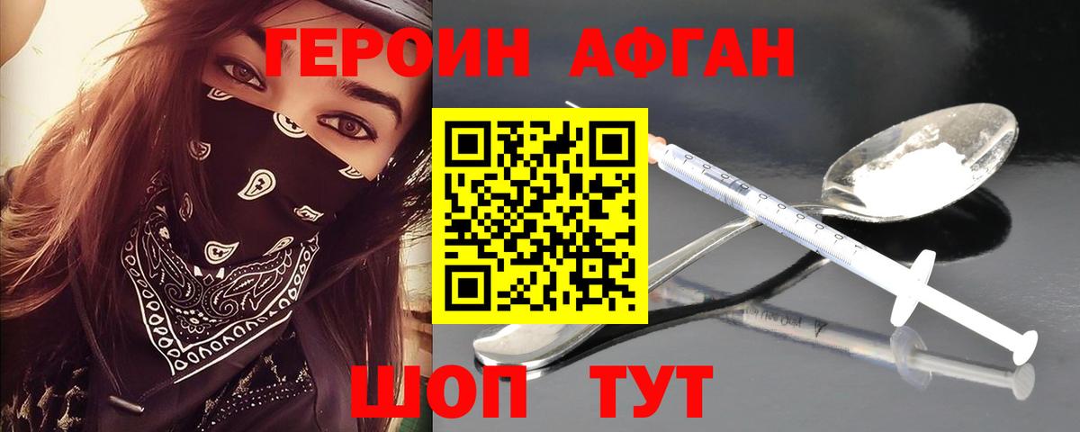 ГЕРОИН белый  Вход с VPN  Щёлково 
