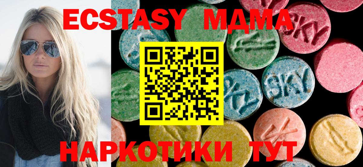 МДМА кристаллы  MDMA  Щёлково  Вход с VPN 