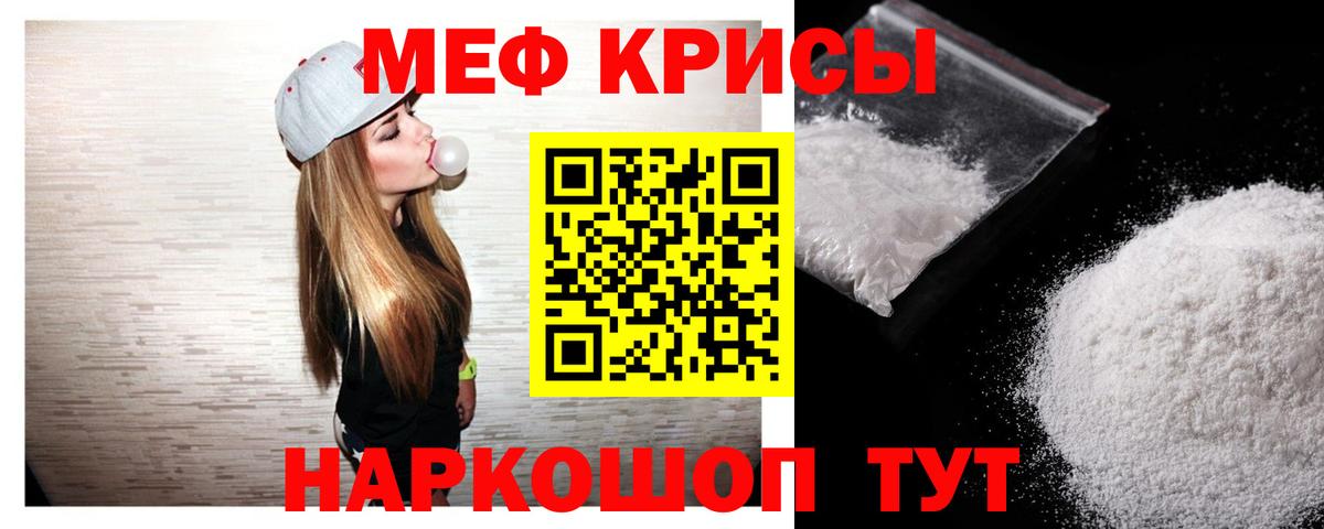Меф кристаллы Щёлково