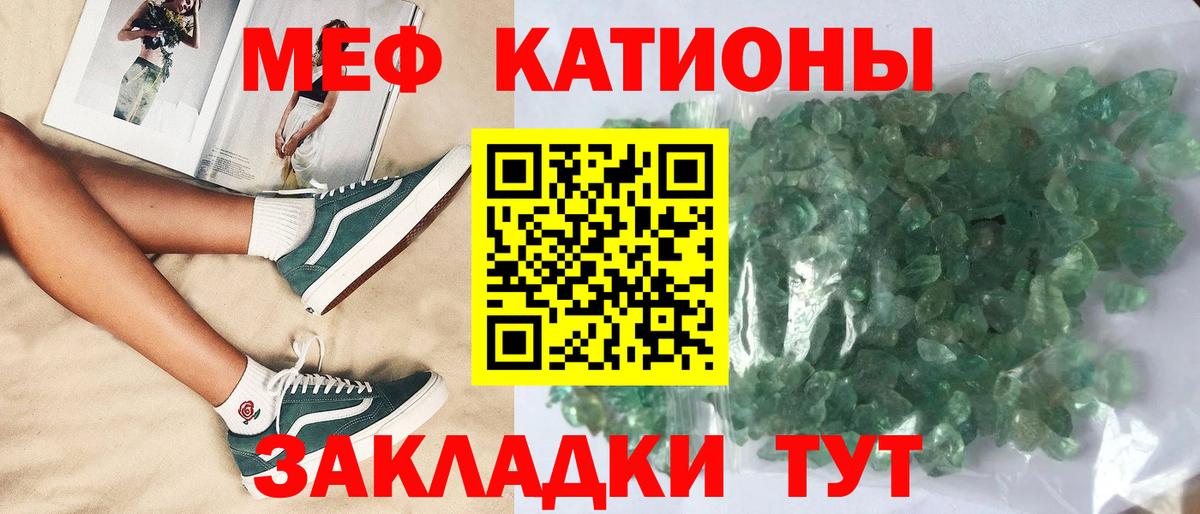 Мефедрон кристаллы  Вход с VPN  Щёлково  Мефедрон  МЯУ-МЯУ мяу мяу 