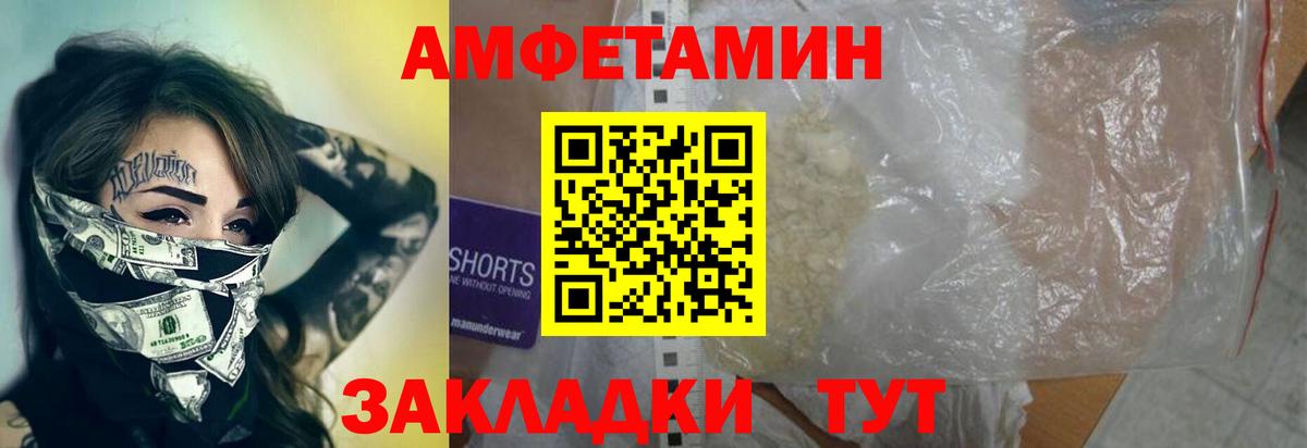 МЕТАМФЕТАМИН витя Щёлково