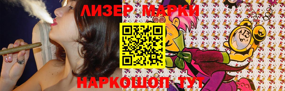 Марки N-bome 1,8мг  Вход с VPN  Марки 25I-NBOMe  Марки N-bome 1,8мг  Щёлково 