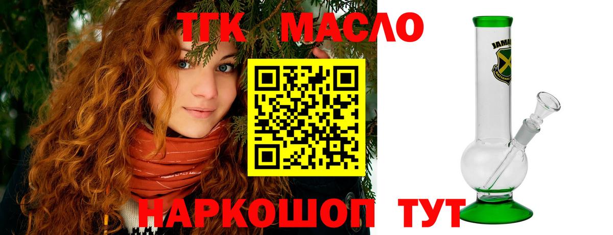 ТГК Wax Щёлково