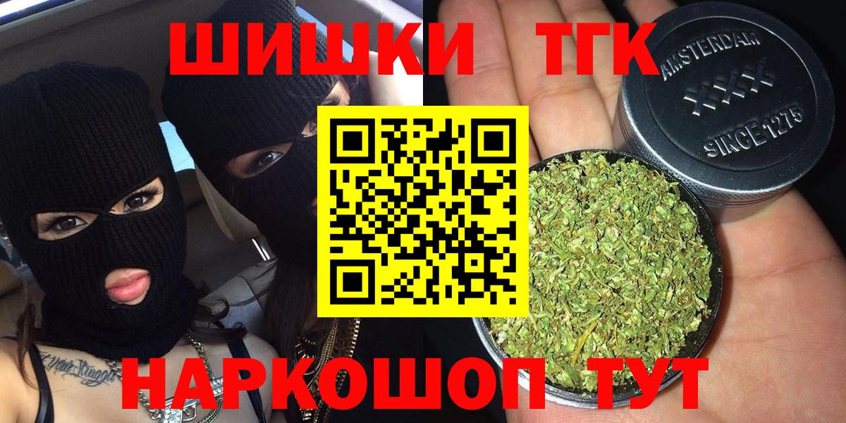 Марихуана LSD WEED  Каннабис план  Щёлково  Вход с VPN 